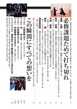 画像をギャラリービューアに読み込む, 剣道時代2023年10月号