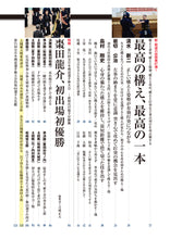 画像をギャラリービューアに読み込む, 剣道時代2024年1月号