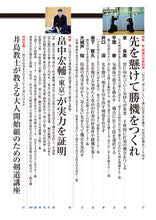画像をギャラリービューアに読み込む, 剣道時代2024年4月号