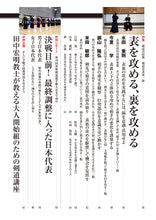 画像をギャラリービューアに読み込む, 剣道時代2024年7月号