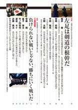 画像をギャラリービューアに読み込む, 剣道時代2024年10月号