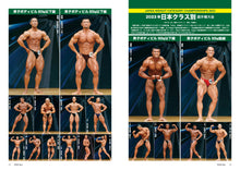 画像をギャラリービューアに読み込む, ボディビルディング2023年11月号