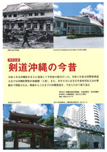 画像をギャラリービューアに読み込む, 剣道時代2023年9月号