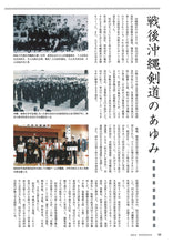 画像をギャラリービューアに読み込む, 剣道時代2023年9月号