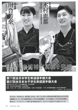 画像をギャラリービューアに読み込む, 剣道時代2023年9月号