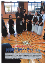 画像をギャラリービューアに読み込む, 剣道時代2023年12月号