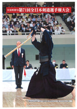 画像をギャラリービューアに読み込む, 剣道時代2024年1月号