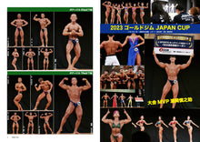 画像をギャラリービューアに読み込む, ボディビルディング2024年2月号