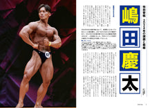 画像をギャラリービューアに読み込む, ボディビルディング2024年5月号