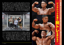 画像をギャラリービューアに読み込む, ボディビルディング2024年6月号