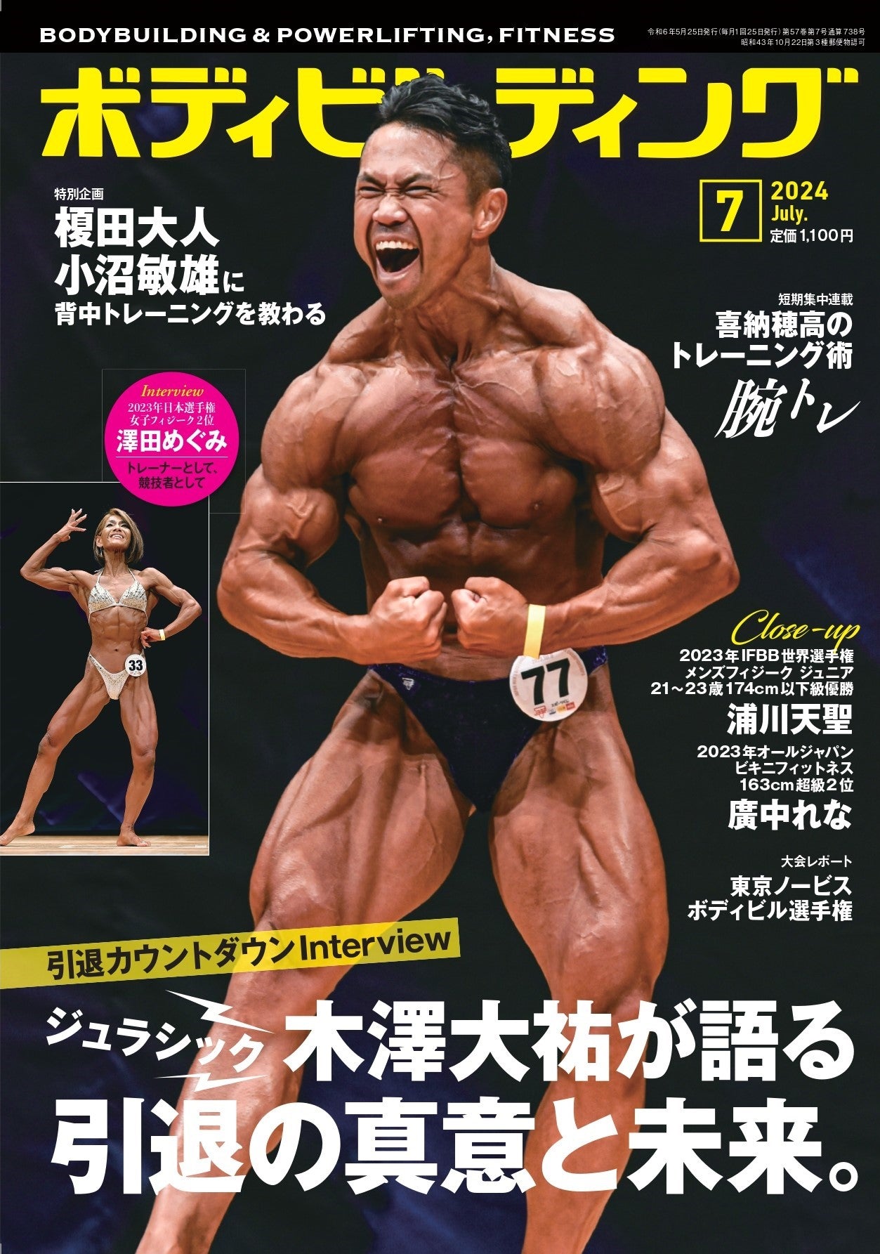 M⑧ 月刊ボディビルディング1995年11冊7月号のみなし M⑧ 月刊ボディビルディング1995年11冊7月号のみなし Amazon.co.jp:
