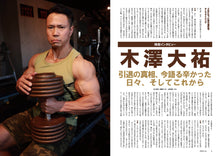 画像をギャラリービューアに読み込む, ボディビルディング2024年7月号