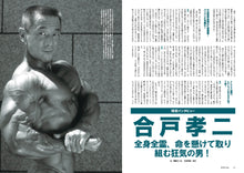 画像をギャラリービューアに読み込む, ボディビルディング2024年9月号