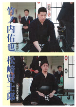 画像をギャラリービューアに読み込む, 剣道時代2024年3月号