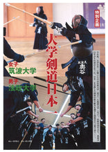 画像をギャラリービューアに読み込む, 剣道時代2024年3月号