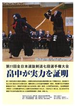 画像をギャラリービューアに読み込む, 剣道時代2024年4月号