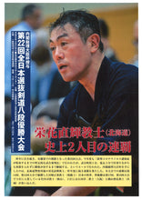 画像をギャラリービューアに読み込む, 剣道時代2024年7月号