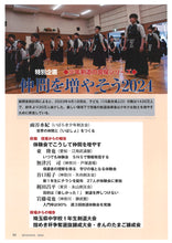 画像をギャラリービューアに読み込む, 剣道時代2024年8月号