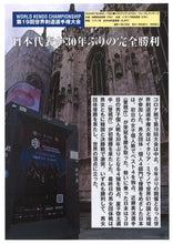 画像をギャラリービューアに読み込む, 剣道時代2024年9月号