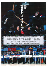 画像をギャラリービューアに読み込む, 剣道時代2024年10月号