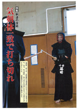 画像をギャラリービューアに読み込む, 剣道時代2025年1月号