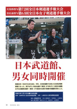 画像をギャラリービューアに読み込む, 剣道時代2025年1月号
