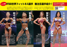 画像をギャラリービューアに読み込む, ボディビルディング2025年1月号