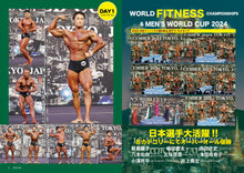 画像をギャラリービューアに読み込む, ボディビルディング2025年3月号