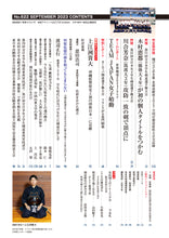 画像をギャラリービューアに読み込む, 剣道時代2023年9月号