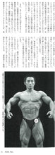 画像をギャラリービューアに読み込む, ボディビルディング 2012年3月号【残り3冊】タンパク質摂取術