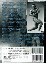 画像をギャラリービューアに読み込む, 【DVD】小川典秀 トレーニングドキュメンタリー