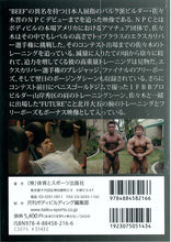 画像をギャラリービューアに読み込む, 【DVD】佐々木晋NPCへの道