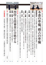 画像をギャラリービューアに読み込む, 剣道時代2026年6月号
