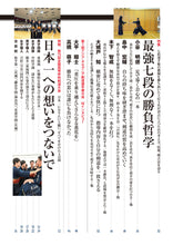 画像をギャラリービューアに読み込む, 剣道時代2026年10月号