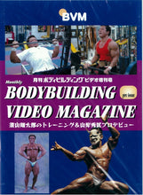 画像をギャラリービューアに読み込む, 【DVD】月刊ボディビルディング ビデオ増刊号 pre issue