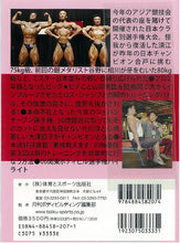 画像をギャラリービューアに読み込む, 月刊ボディビルディング ビデオ増刊号 vol.3 DVD