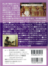 画像をギャラリービューアに読み込む, 月刊ボディビルディング ビデオ増刊号 vol.6 DVD