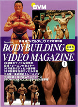 画像をギャラリービューアに読み込む, 月刊ボディビルディング ビデオ増刊号 vol.6 DVD