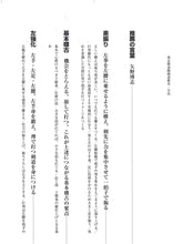 画像をギャラリービューアに読み込む, 東京修道館剣道教本