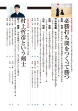 画像をギャラリービューアに読み込む, 剣道時代2023年2月号