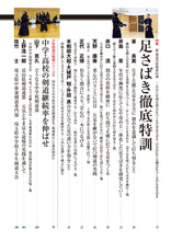 画像をギャラリービューアに読み込む, 剣道時代2023年6月号
