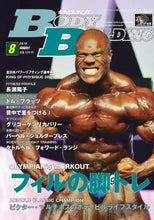 画像をギャラリービューアに読み込む, ボディビルディング 2019年8月号