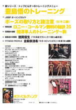 画像をギャラリービューアに読み込む, ボディビルディング2020年7月号【残り3冊】 豊島悟、ロニー・コールマン他