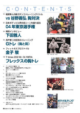 画像をギャラリービューアに読み込む, ボディビルディング 2021年1月号