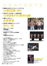 画像をギャラリービューアに読み込む, ボディビルディング 2021年3月号