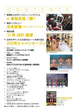 画像をギャラリービューアに読み込む, ボディビルディング 2021年6月号