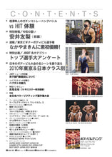 画像をギャラリービューアに読み込む, ボディビルディング 2021年7月号