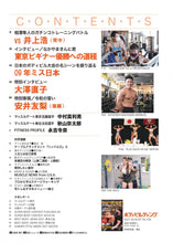 画像をギャラリービューアに読み込む, ボディビルディング 2021年8月号