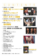 画像をギャラリービューアに読み込む, ボディビルディング 2021年9月号