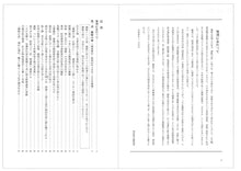 画像をギャラリービューアに読み込む, 面 剣道範士九段楢﨑正彦